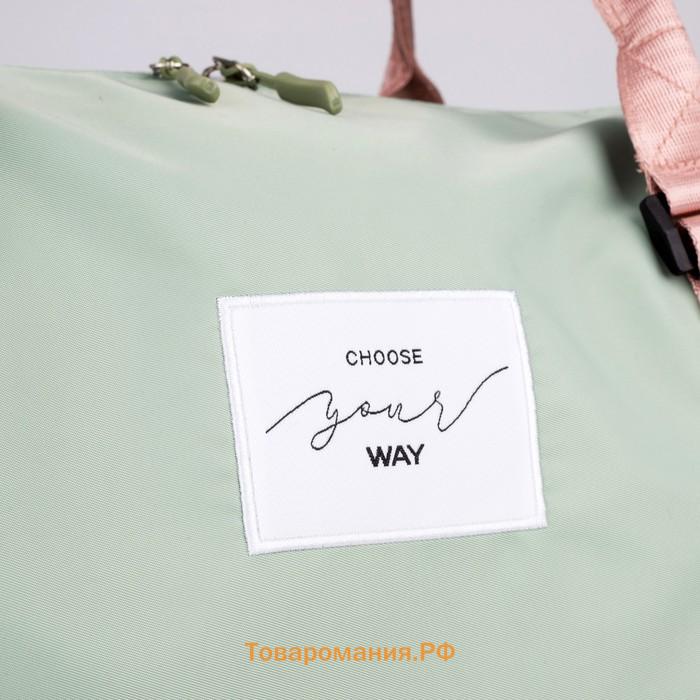 Сумка спорт Choose your way 47х28х24, отд на молн, отд д/обуви, длинный ремень, мятный