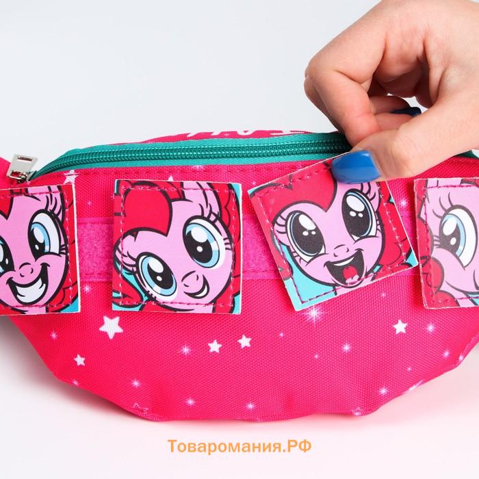 Сумка поясная детская, 25х13х6 см, My Little Pony