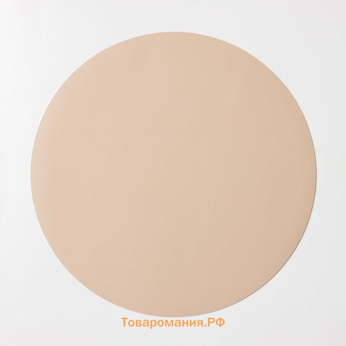 Салфетка сервировочная на стол «Тэм», d=38 см, персиковая