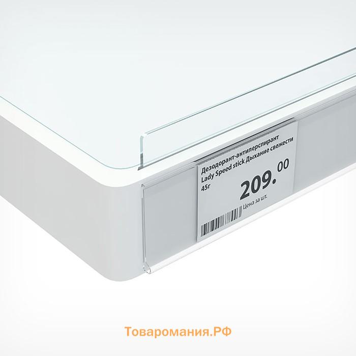 Ценникодержатель полочный самоклеящийся DBR30, 1000мм, цвет прозрачный