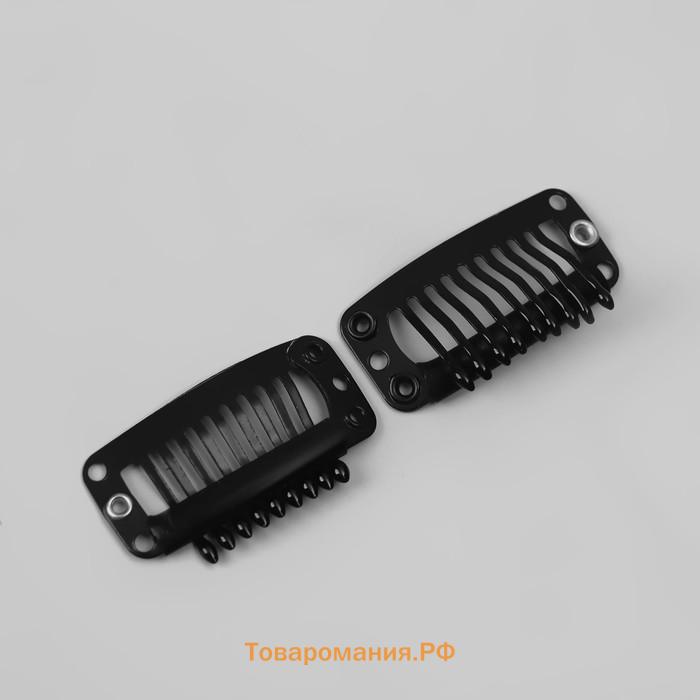 Зажимы для парика, набор - 4 шт., 3.2 (±1) см, чёрные