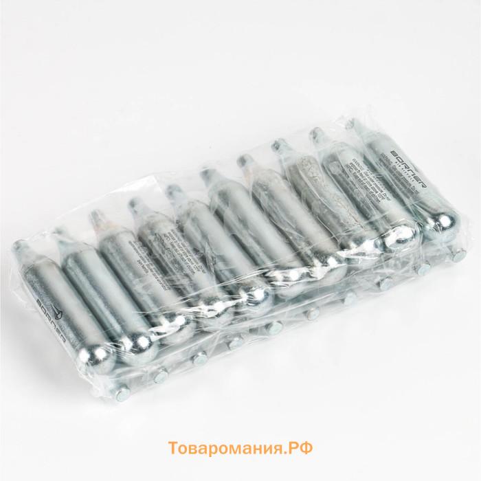 Набор баллончиков для пневматики "Borner" СО2, 10 шт, 12 г
