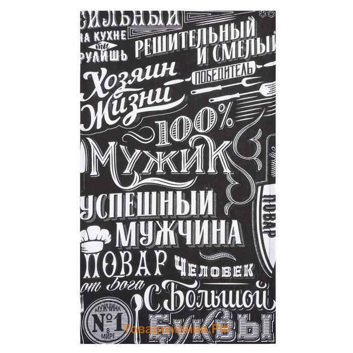 Набор кухонных полотенец  Mens, 35×60 см-4 шт., 100% хлопок