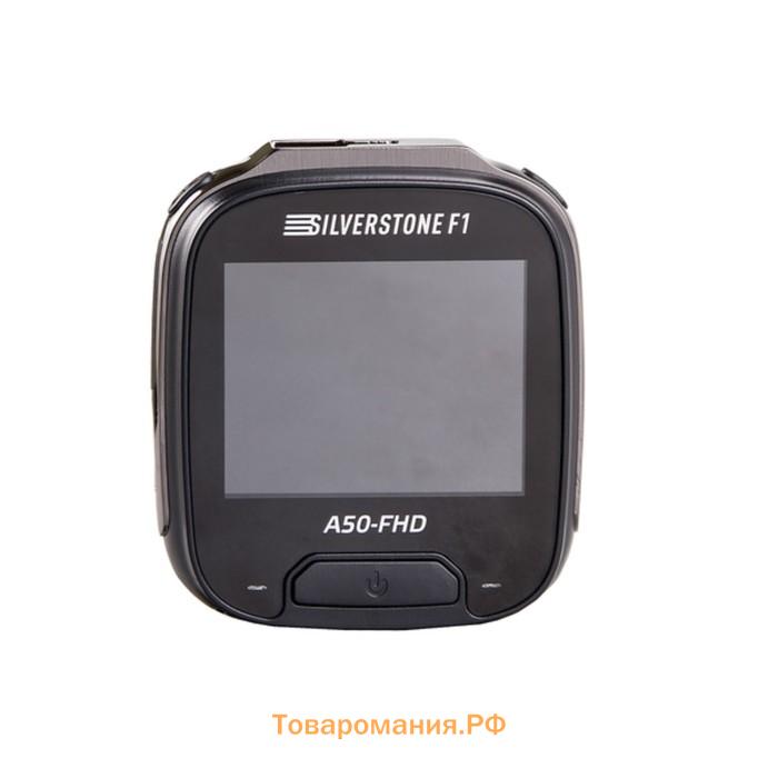 Видеорегистратор SilverStone F1 A50-FHD 2304x1296 при 30 к/с, угол обзора 140°