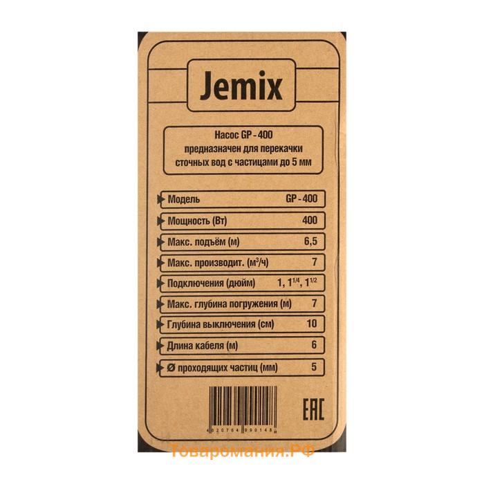 Насос дренажный JEMIX ДН-116-6, 400 Вт, напор 6 м, 116 л/мин, диаметр всасываемых частиц 5мм