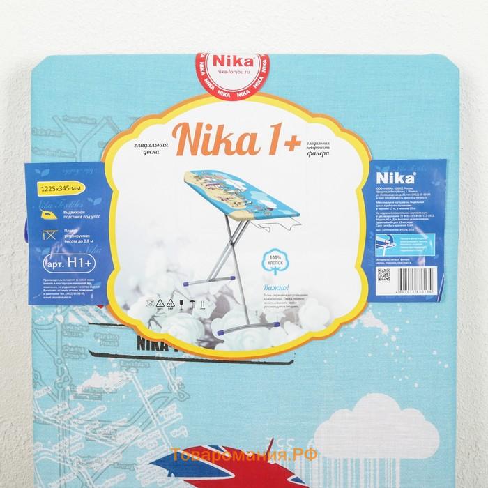 Доска гладильная Nika «Ника 1+», 122×34,5 см, регулируемая высота до 80 см, рисунок микс