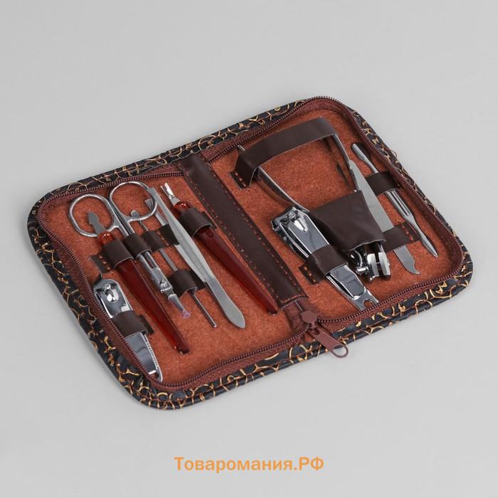 Набор маникюрный, 10 предметов, в футляре, коричневый