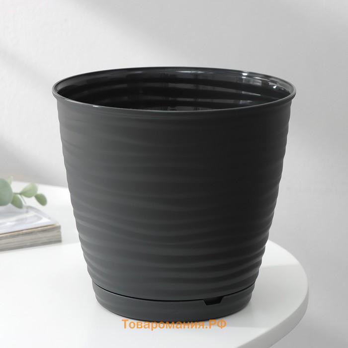Горшок для цветов с поддоном Saffron, 1.5 л, d=14.6 см, h=13.5 см, пластиковый, чёрный