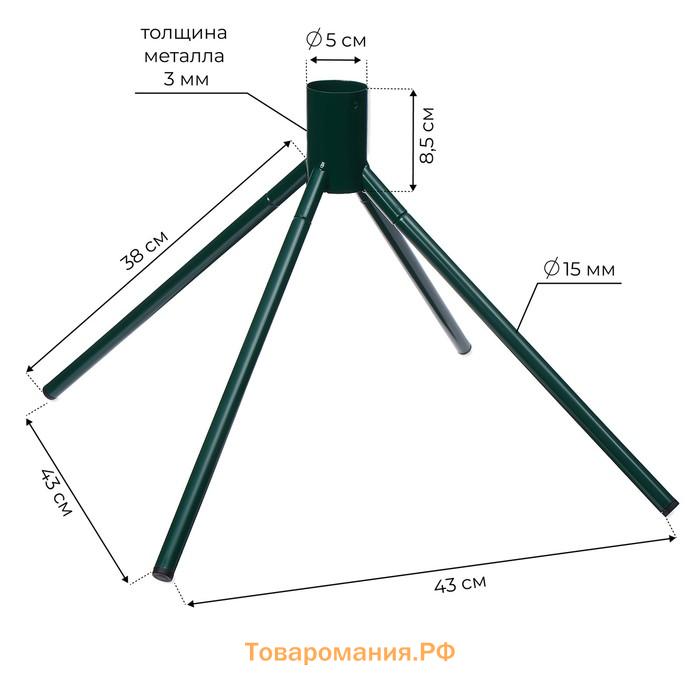 Подставка для ёлки, d=51 мм, h=36 см, разборная, под ёмкость с водой, металл
