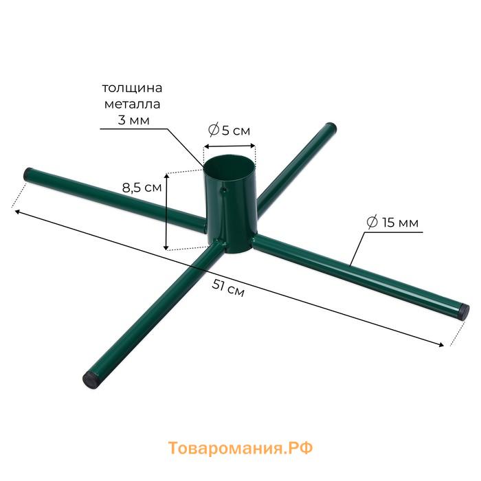Подставка для ёлки, d=50 мм, h=23 см, разборная, металл