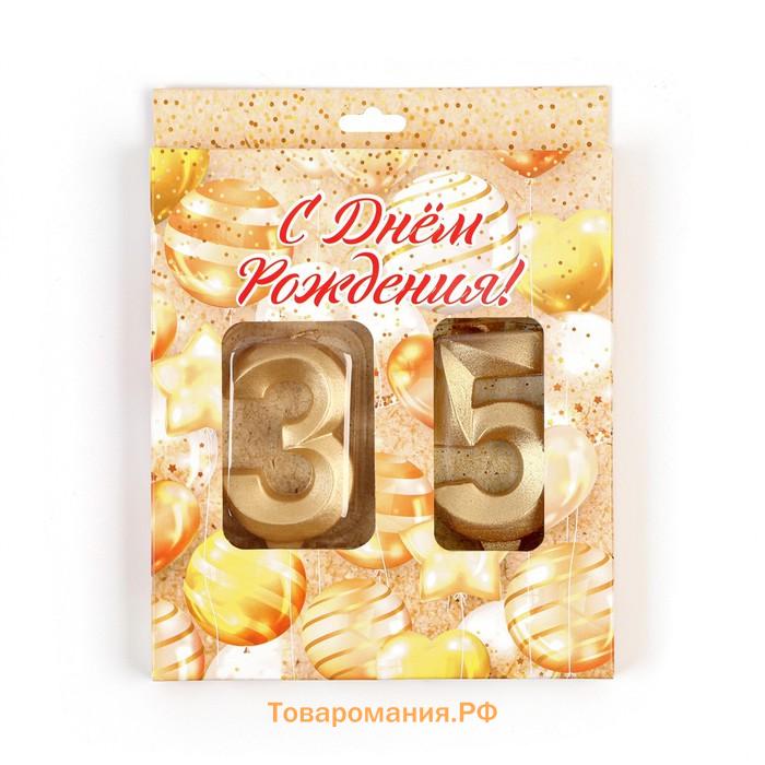 Свеча в торт юбилейная «Грань» (набор 2 в 1), цифра 35, цифра 53, золотой металлик, 6.5 см