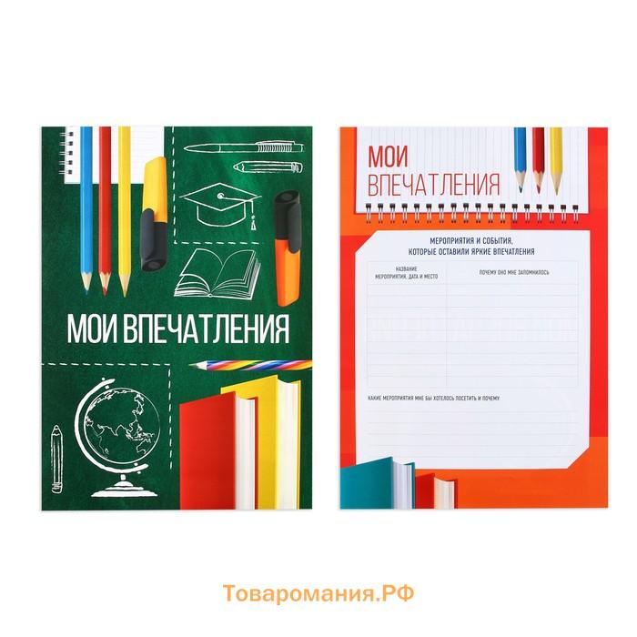 Папка школьная с креплением «Портфолио школьника», 10 листов-разделителей, 21,5 х 30 см.