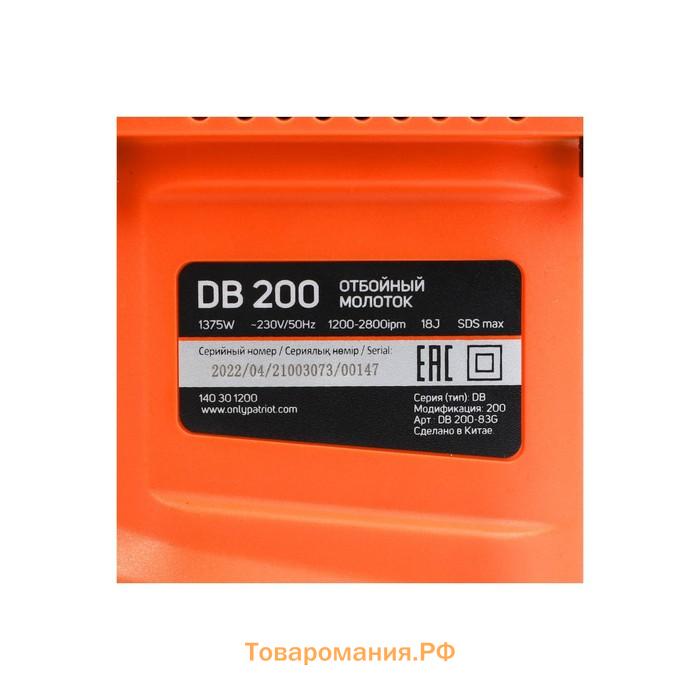 Молоток отбойный Patriot DB 200, 1375 Вт, SDS Max, 18 Дж, 2800 уд/мин