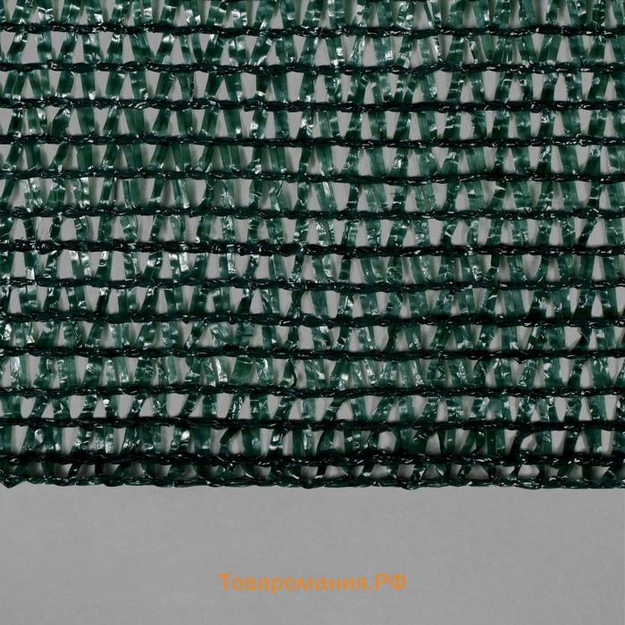 Сетка затеняющая, 50 × 4 м, плотность 50 г/м², зелёная