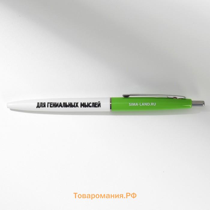 Подарочный набор, ежедневник А5, магнитные закладки и ручка «23 февраля»
