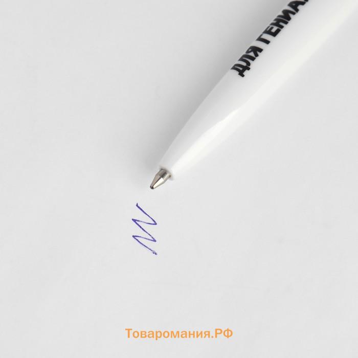 Подарочный набор, ежедневник А5, магнитные закладки и ручка «23 февраля»