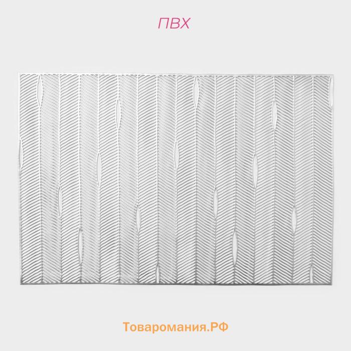 Салфетки сервировочные на стол  «Триумф», 45×30 см, 4 шт., серебряные