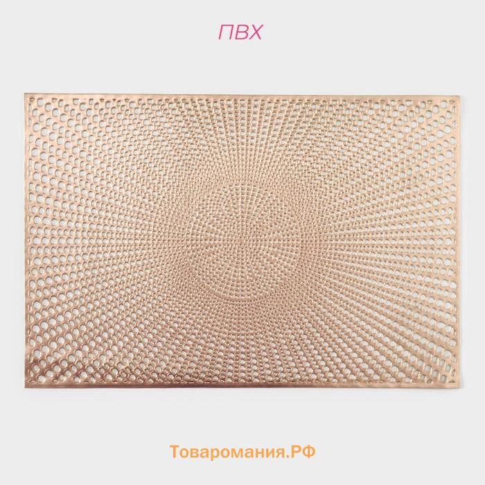 Салфетки сервировочные на стол  «Ультра», 45×30 см, 4 шт., золотые