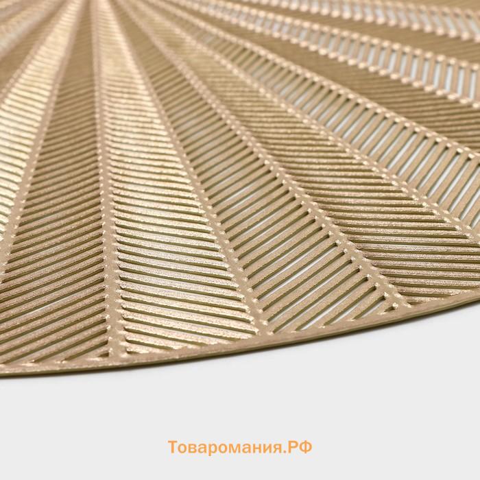 Салфетки сервировочные на стол  Fly, d=38 см, 4 шт., золотые