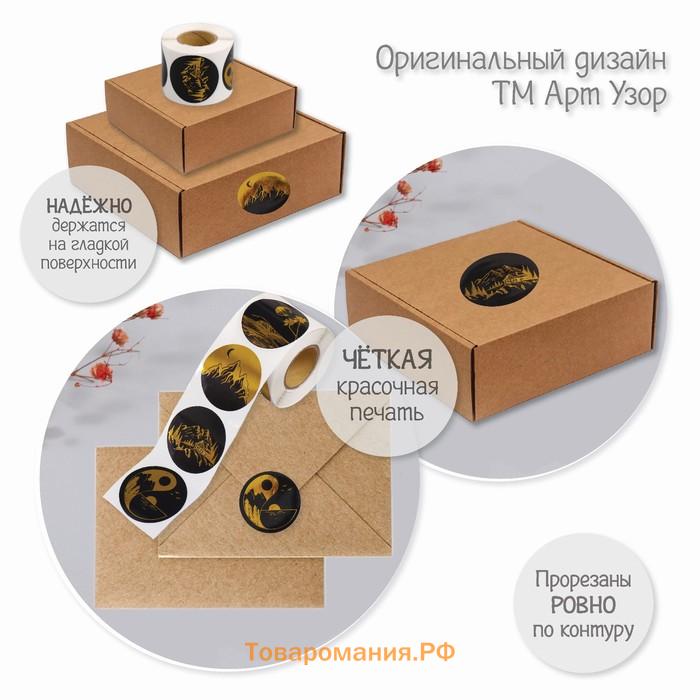 Наклейка бумага "Горы" тиснение золото d=3,8 см 252 шт в рулоне