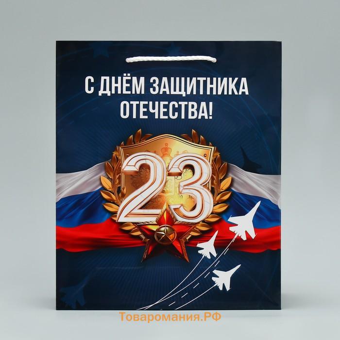 Пакет подарочный ламинированный, упаковка, «С 23 февраля», ML 21 х 25 х 8 см