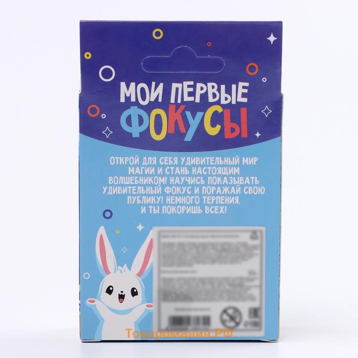 Набор для фокусов «Мои первые фокусы. Разноцветные блоки»