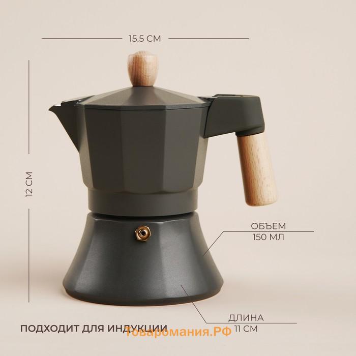 Кофеварка гейзерная SL Home «Ферамо», 150 мл, 11×15.5×12 см, оливковая