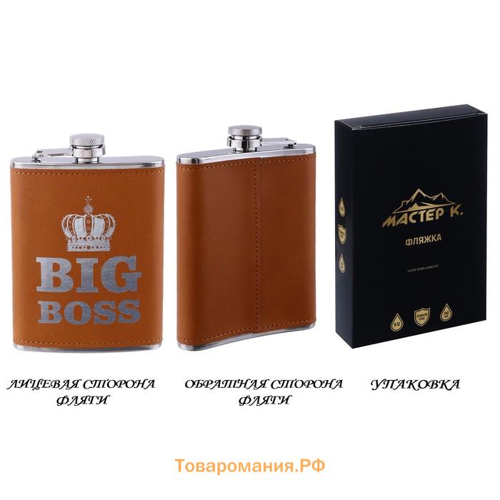 Фляжка для алкоголя BIG BOSS, нержавеющая сталь, подарочная, армейская, 240 мл, 8 oz