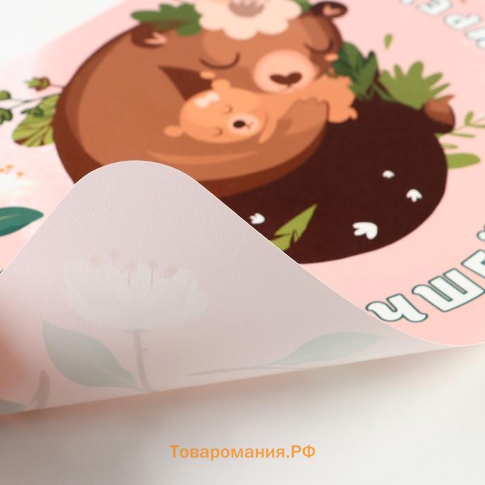 Салфетка сервировочная «Самой лучшей маме в мире!», 40×25 см