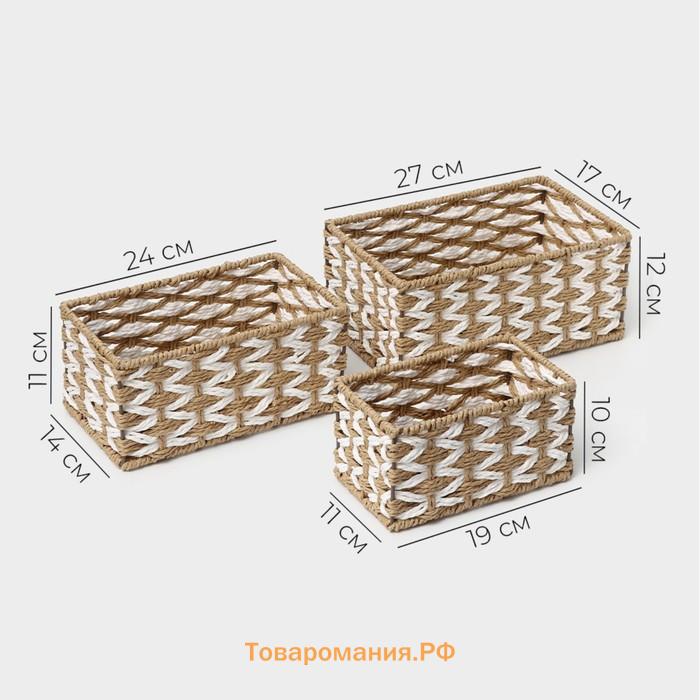 Корзины для хранения LaDо́m, 3 шт., ручное плетение, бежевые