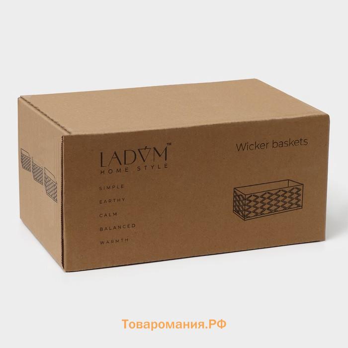 Корзины для хранения LaDо́m, 3 шт., ручное плетение, бежевые