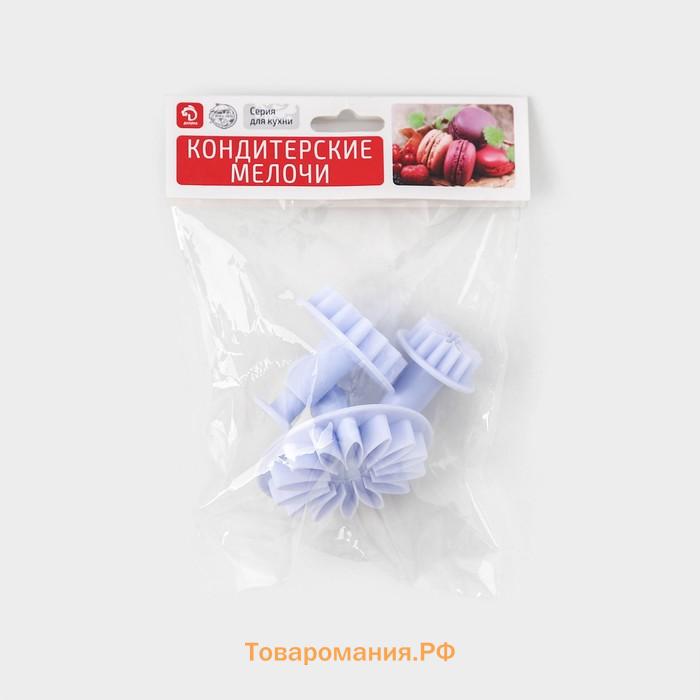 Плунжеры кондитерские  «Герберы», набор 3 шт.: 5.5 см, 4 см, 2.5 см, пластик, белые