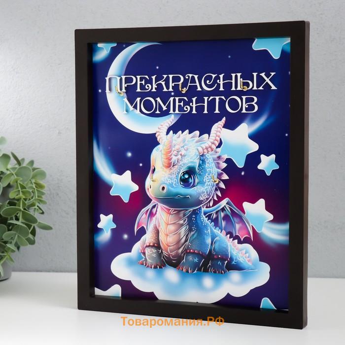 Настенные крючки декоративные «Прекрасных моментов», 27×22 см