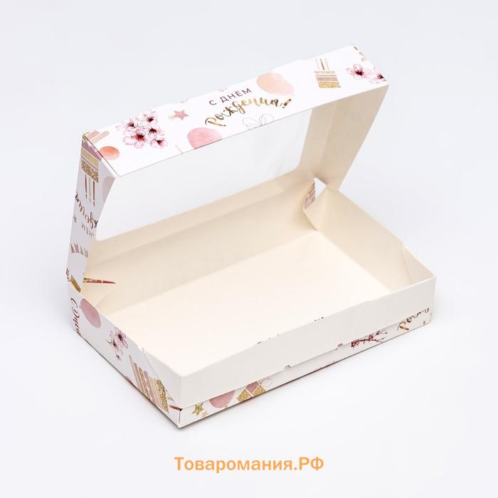 Коробки складная "С Днем Рождения" 20 х 12 х 4 см