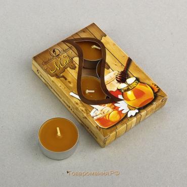 Набор чайных свечей ароматических "Мёд", 3,8х1,6 см, 3,5 ч, 12 г, 6 штук