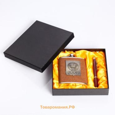 Подарочный набор «СССР»: фляжка 210 мл, ручка