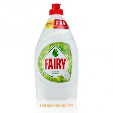 Средство для мытья посуды Fairy "Зеленое яблоко", 450 мл