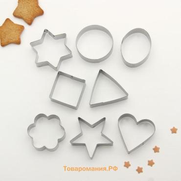 Формы для печенья  «Круг, овал, звезда, квадрат, сердце», 14×14 см, 8 предметов, серебристые