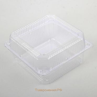 Контейнер-ракушка пластиковый одноразовый УТ34, 15,2×15,2×8,2 см, внутренний 13×13×8,3 см, цвет прозрачный