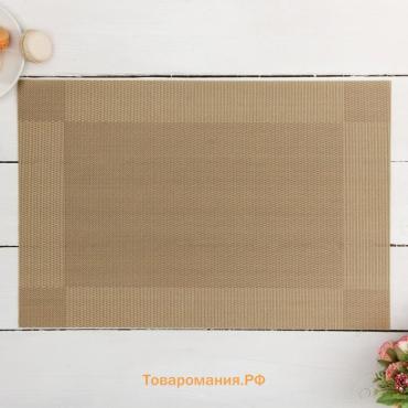 Салфетка сервировочная на стол  «Шахматы», 45×30 см, карамельная