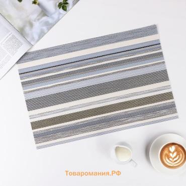 Салфетка сервировочная на стол «Дождь», 45×30 см, бежевая