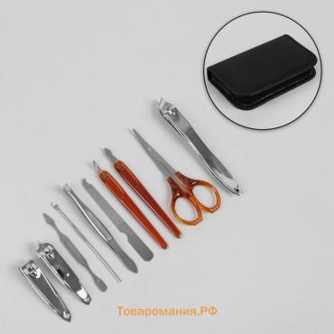 Набор маникюрный, 10 предметов, в футляре, тёмно-серый