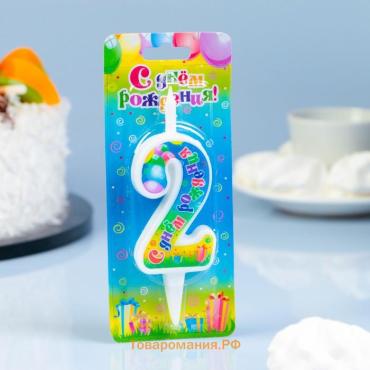 Свеча для торта цифра «День рождения», 10.2 см, цифра 2«
