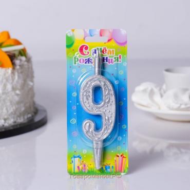 Свеча для торта «Цифра 9», 10.2 см, серебряная