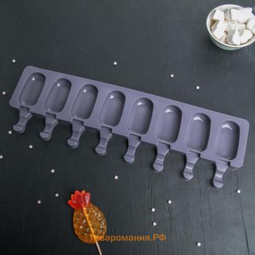 Форма для мороженого  «Эскимо», силикон, 42×12 см, 8 ячеек (6.8×3.8 см), МИКС