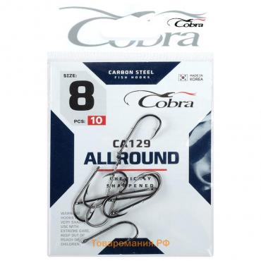 Крючки Cobra ALLROUND, серия CA129, № 8, 10 шт.