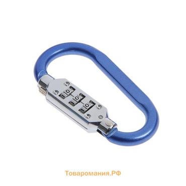 Карабин с кодовым замком ТУНДРА, синий