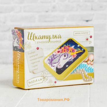 Алмазная мозаика на шкатулке с частичным заполнением для детей «Волшебный единорог», 8,5 х 11 см