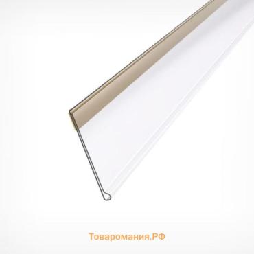 Ценникодержатель полочный самоклеящийся, DBR39, 1000мм, цвет белый