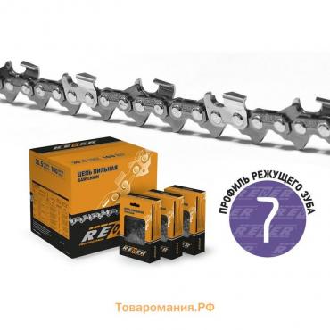 Цепь для бензопилы Rezer DPS-9-1.5-66, 18", шаг0.325", паз 1.5 мм, 66 звеньев